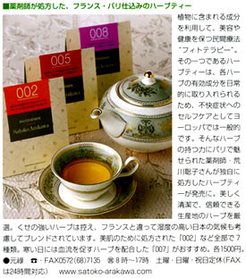 家庭画報 2008年12月号 掲載された記事