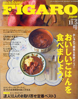madame FIGARO japon 2009年11/5号 表紙