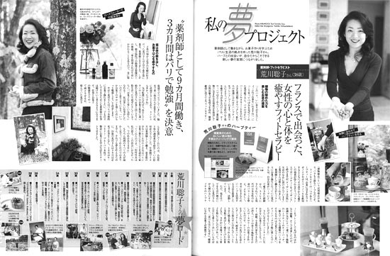 MISS 2008年1月号 掲載された記事