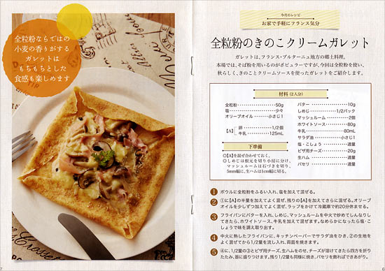 大塚製薬 くらし+one(写真は6、7ページ)